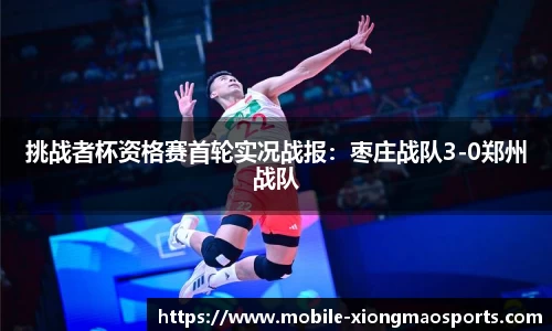 熊猫体育