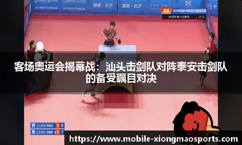 熊猫体育