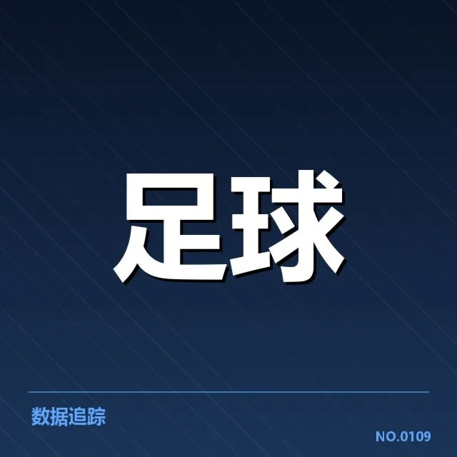 英格兰联赛杯阵容磨合:切尔西与曼联阵容调整效果如何