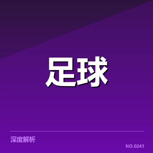 切尔西与曼联官方公布阵容情况