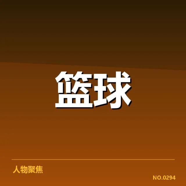 浙江稠州轮换深度:球队阵容稳定性存疑