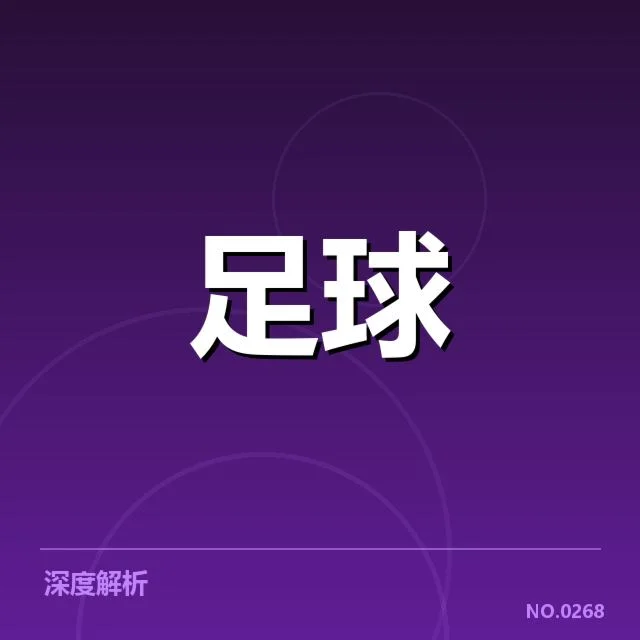 已确认国足伤病名单与赛程安排